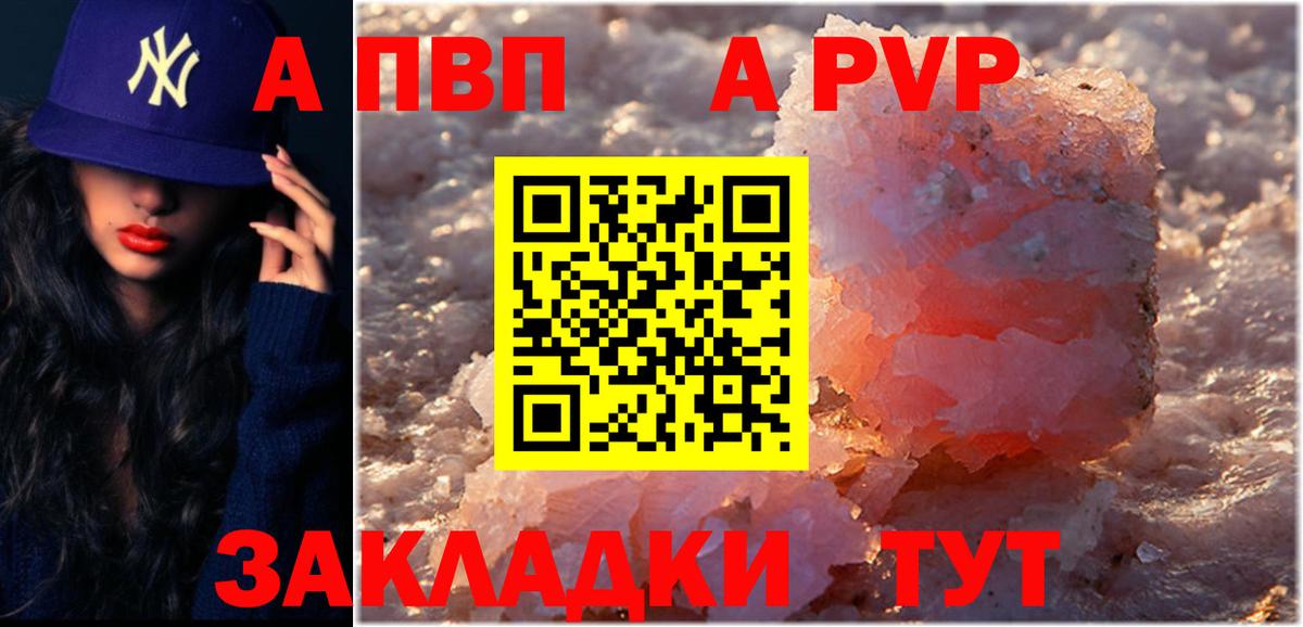 А ПВП СК  Вход с VPN  Воронеж 