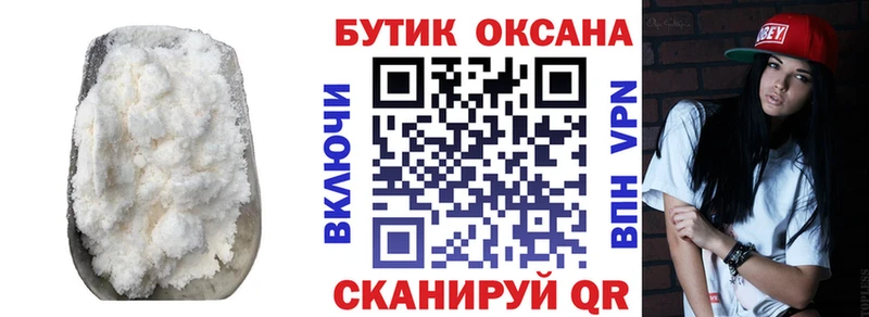 площадка формула  наркошоп  Воронеж  Бутират BDO 33% 