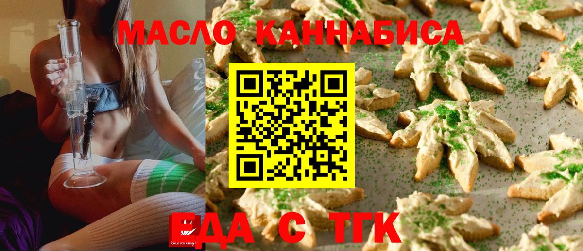 Воронеж  Еда ТГК конопля  Вход с VPN 