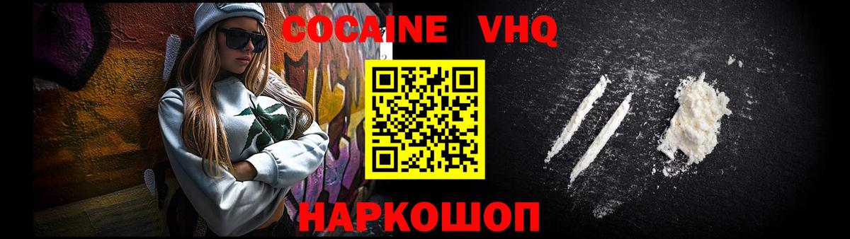 COCAIN 97% Воронеж