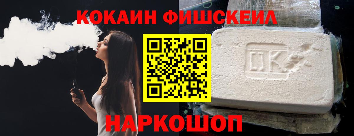 Воронеж  COCAIN Колумбийский  Cocaine  Вход с VPN  Кокаин 99% 