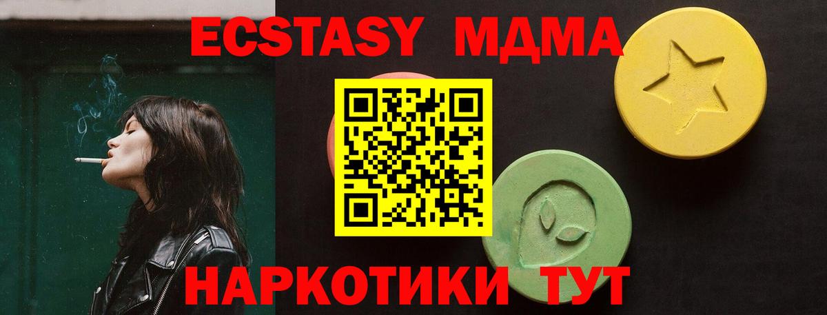 Ecstasy 250 мг    ONION  Вход с VPN  Воронеж  Ecstasy круглые  Ecstasy 