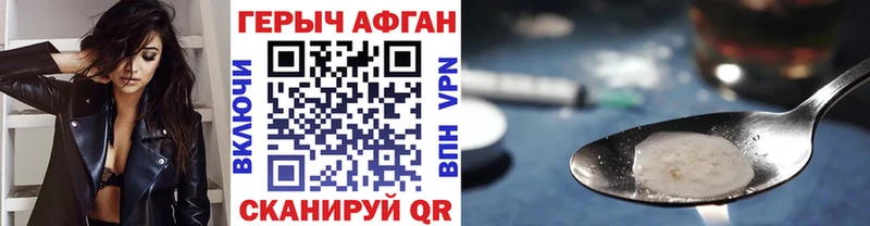 Героин VHQ  Воронеж 