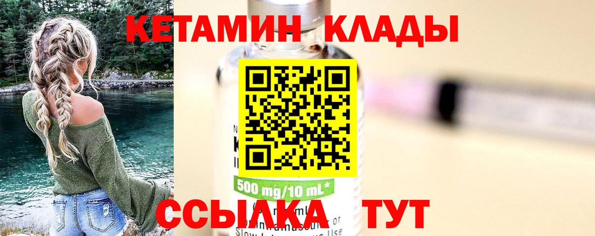 Кетамин ketamine  Вход с VPN  Воронеж 