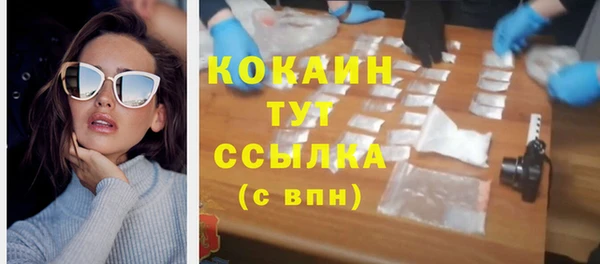 кокаин премиум Сосновоборск