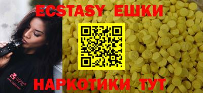 экстази Брянск
