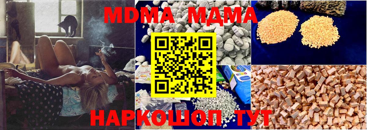 MDMA crystal  Вход с VPN  MDMA Molly  MDMA  Воронеж 