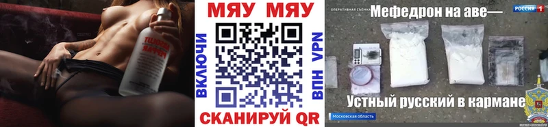 закладки  Воронеж  МЯУ-МЯУ VHQ 