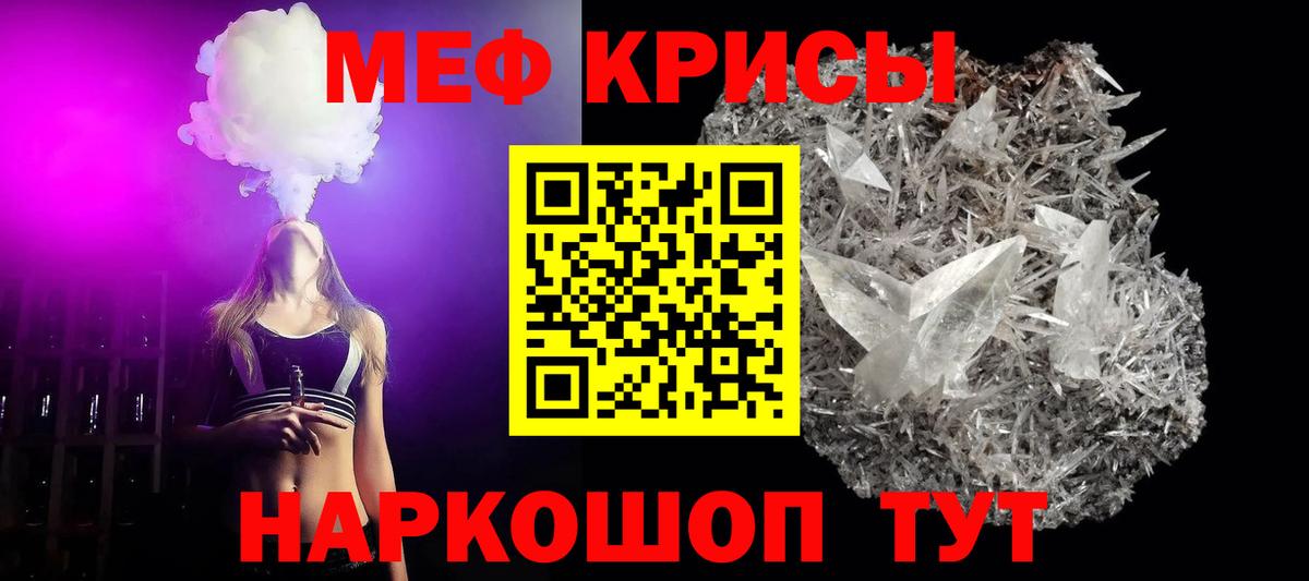 МЕФ мука Воронеж
