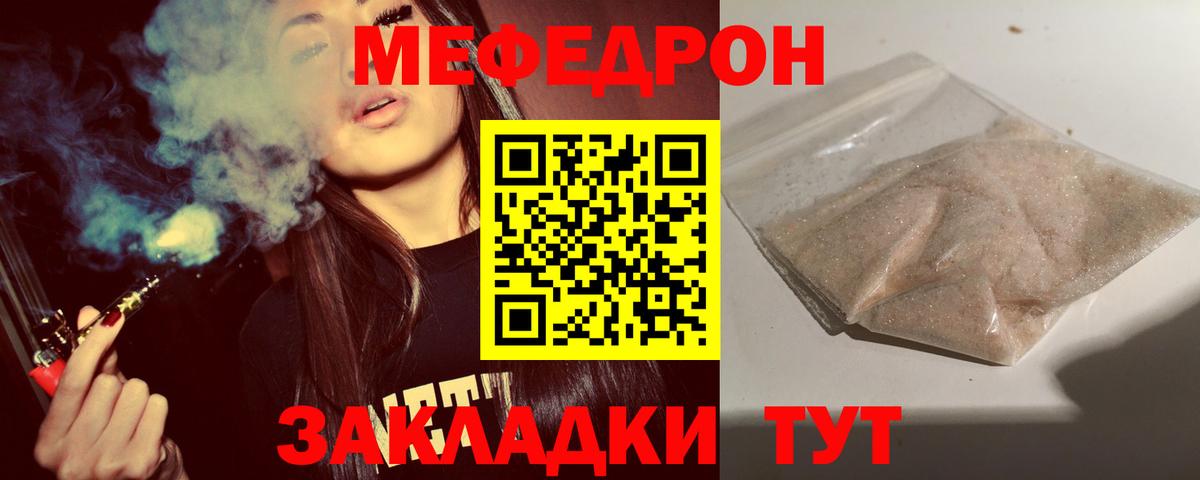 Меф  МЕФ  МЯУ-МЯУ кристаллы  Вход с VPN  МЯУ-МЯУ mephedrone  Воронеж 