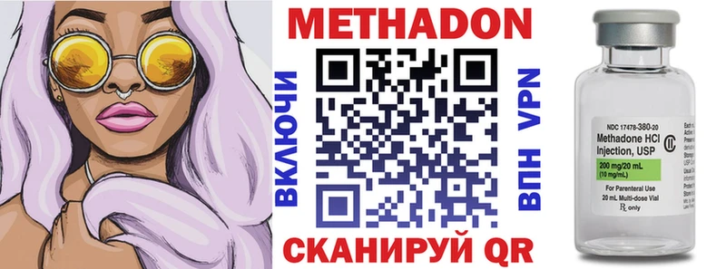 Метадон VHQ  Воронеж 