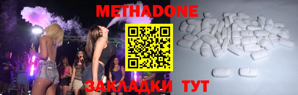 ОМГ ОМГ онион  Вход с VPN  Воронеж  МЕТАДОН methadone 