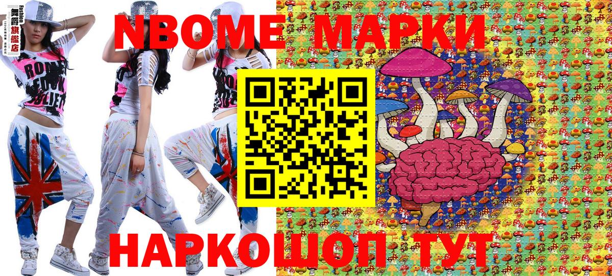 Наркотические марки 1,8мг  Вход с VPN  Воронеж 