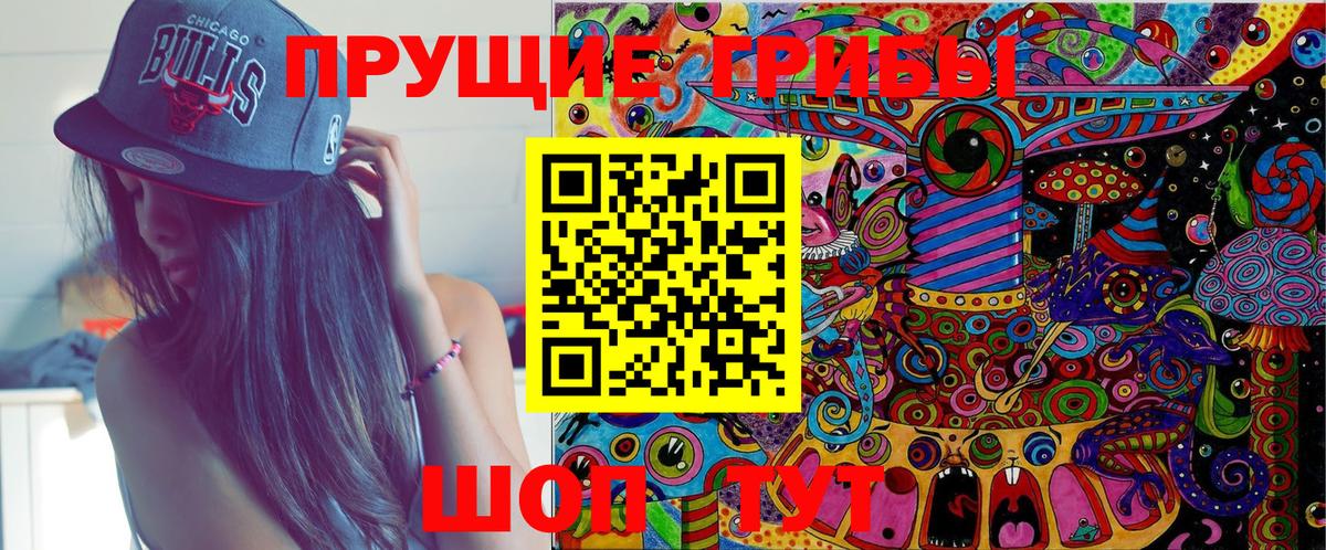 Галлюциногенные грибы ЛСД Воронеж